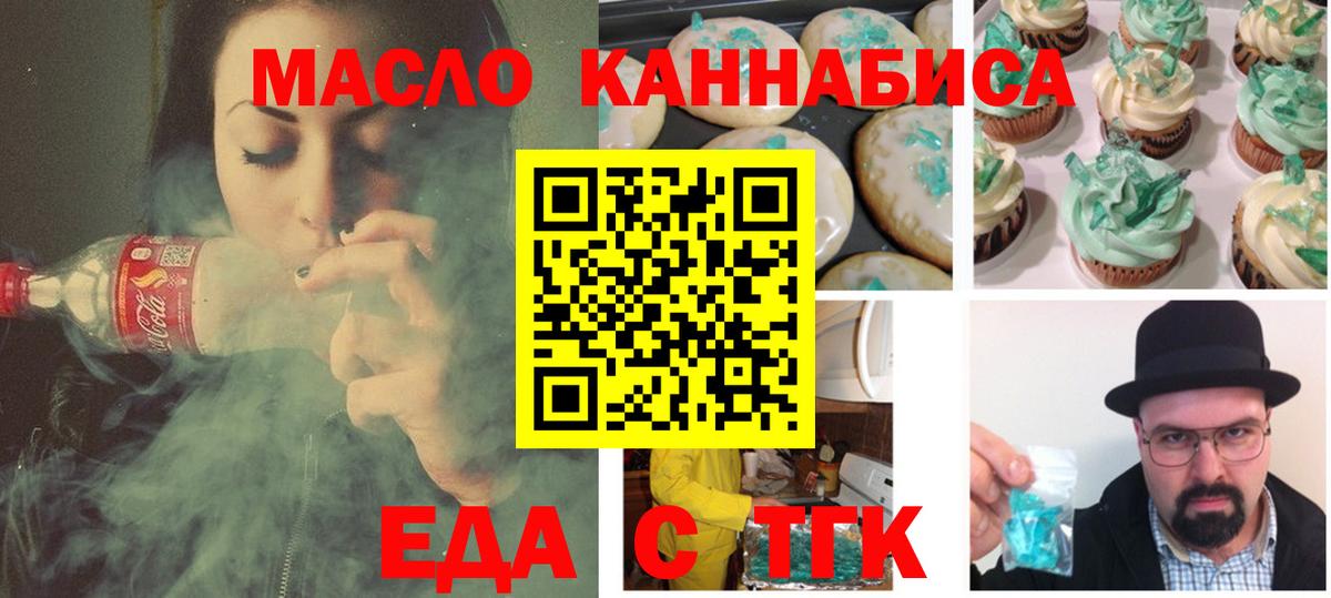 Гусь-Хрустальный  Еда ТГК конопля  Вход с VPN 