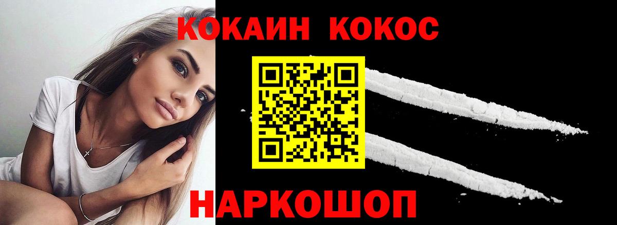 КОКАИН Эквадор  Кокаин 98%  наркошоп  КОКАИН  Гусь-Хрустальный  Вход с VPN 