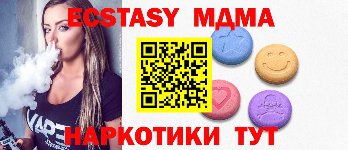 Экстази VHQ Гусь-Хрустальный