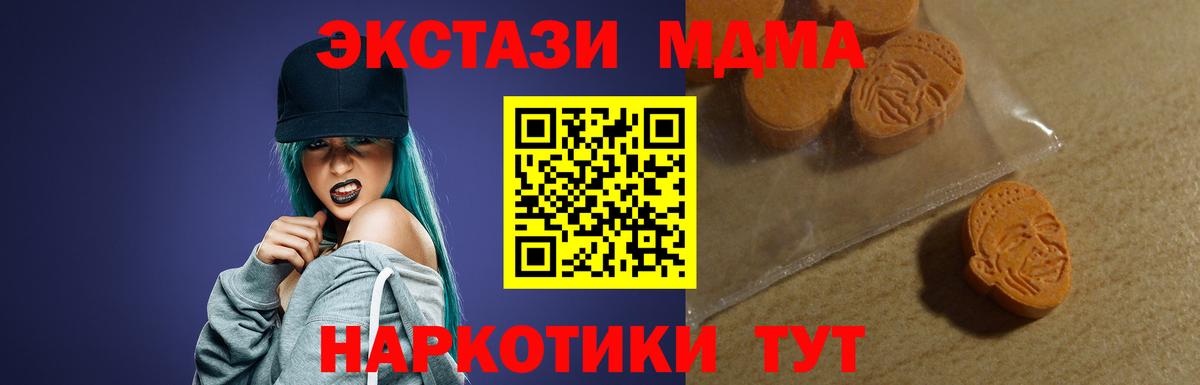 ЭКСТАЗИ  MEGA зеркало  Гусь-Хрустальный  Экстази 250 мг  Вход с VPN 