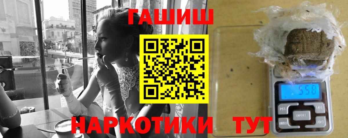 ГАШИШ индика сатива  Вход с VPN  Гусь-Хрустальный  ГАШИШ гарик 