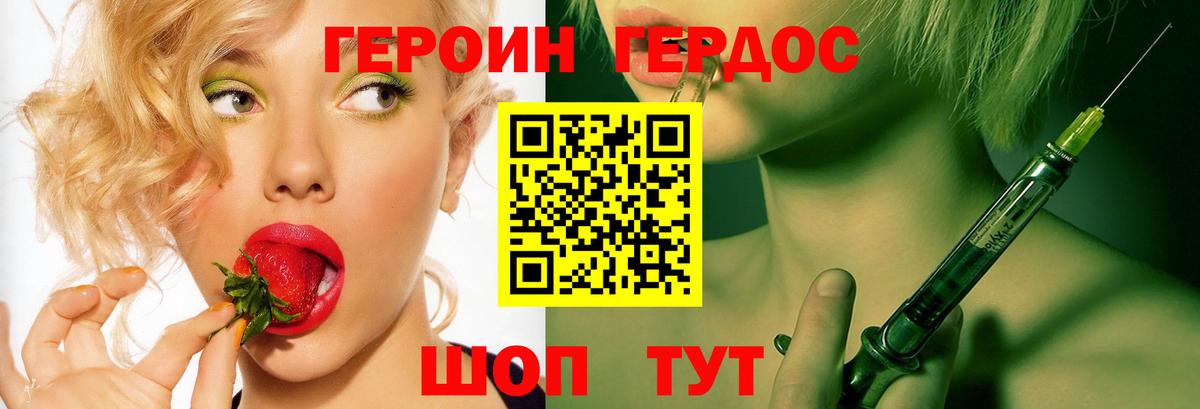 Героин гречка Гусь-Хрустальный