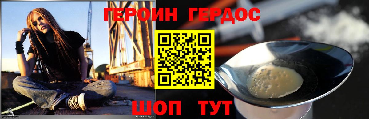 Героин VHQ  Вход с VPN  Гусь-Хрустальный 