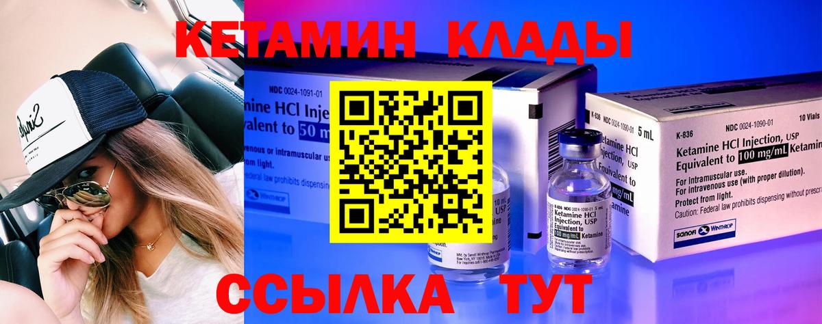 Гусь-Хрустальный  КЕТАМИН ketamine  Вход с VPN  Кетамин ketamine 