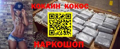 кокаин премиум Кулебаки