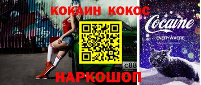 кокаин премиум Кулебаки