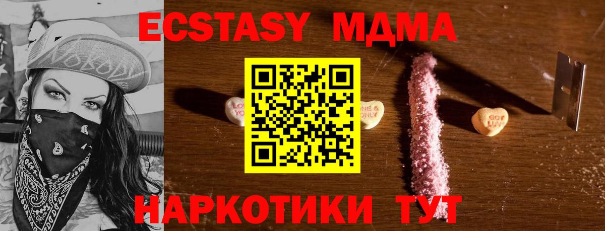 МДМА молли Гусь-Хрустальный
