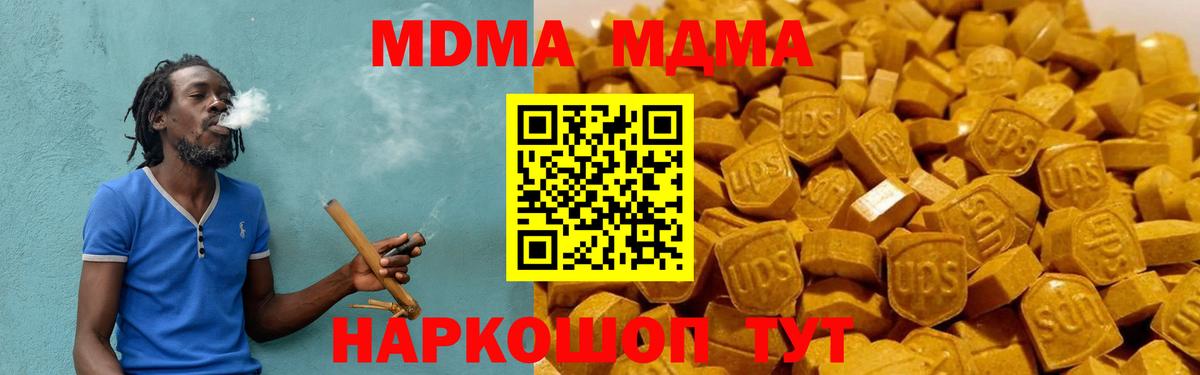 МДМА VHQ  MDMA  МДМА молли  Гусь-Хрустальный  Вход с VPN 