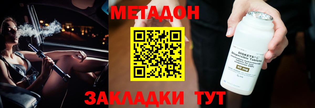 МЕТАДОН VHQ  MEGA ссылки  Гусь-Хрустальный  Метадон кристалл  Вход с VPN 