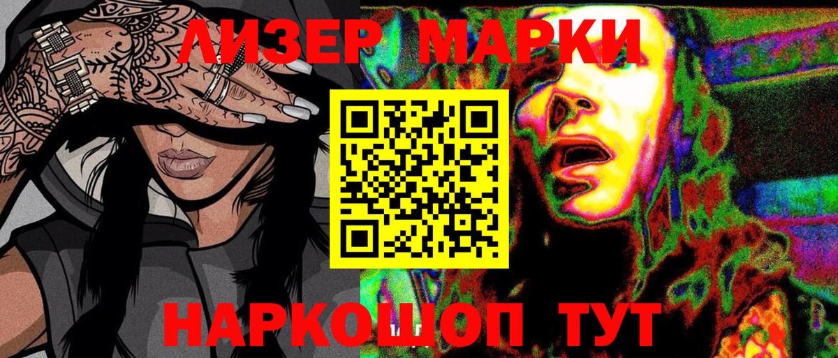 Марки N-bome 1,8мг  Вход с VPN  Гусь-Хрустальный 