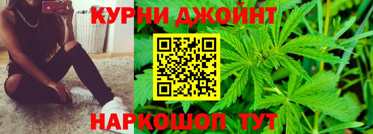 Канабис AK-47  Вход с VPN  МАРИХУАНА сатива  Гусь-Хрустальный 